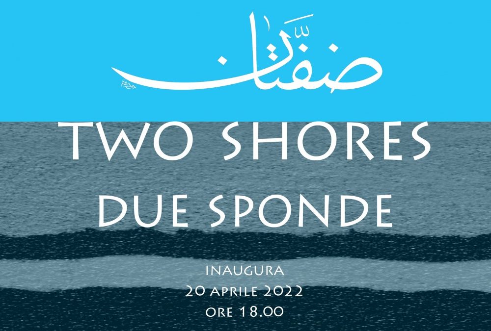Two Shores/Due sponde | Baldin Ahmad, Resmi Al Kafaji, Qassim Alsaedy
